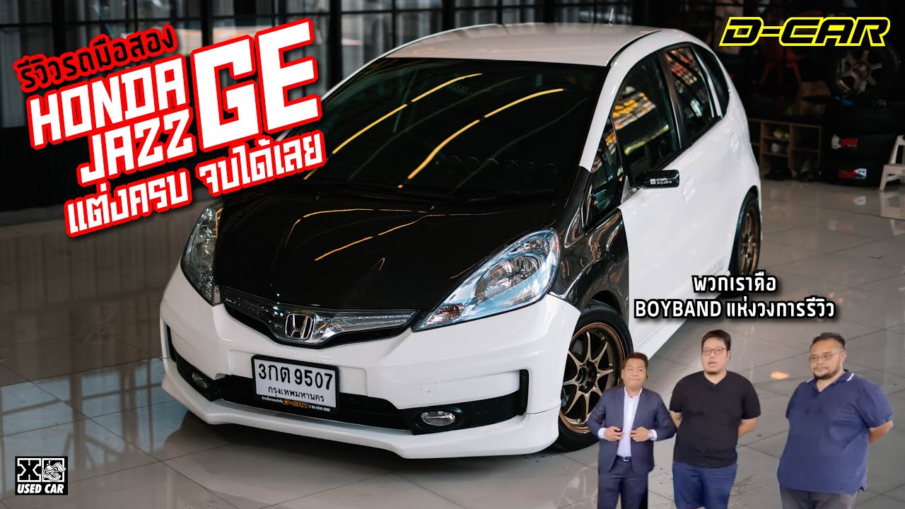 Honda Jazz GE  D car  