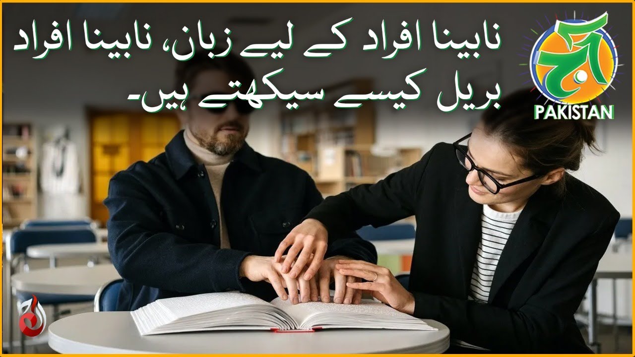 Language for visually impaired How do blind people learn Braille