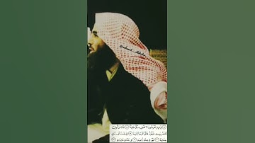 تلاوة خاشعة جدًا بصوت محمد اللحيدان ❤️❤️