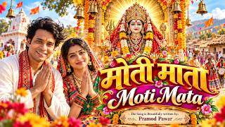 मोती माता | Moti Mata 2026 | Powerful Banjara Devi Bhakti Song | Tanda Devi Bhakti Song
