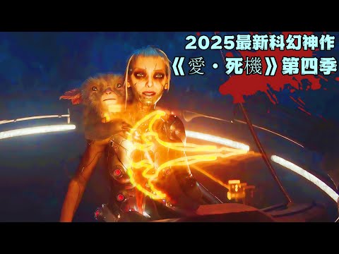 網飛巔峰科幻神作震撼來襲，神級幻想不輸阿凡達，耗資2億製作完成！#科幻電影 #科幻