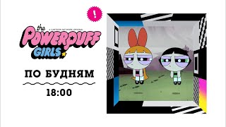 Промо-ролики Cartoon Network (2016-2021)