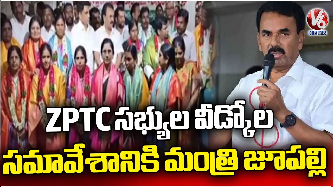 Minister Jupally Krishna Rao Attended In Farewell Meeting of ZPTC ...