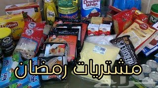 #مشتريات ١٠٠جنية للبيت ولا رقصنا ولا عملنا مقالب يا شحاتين