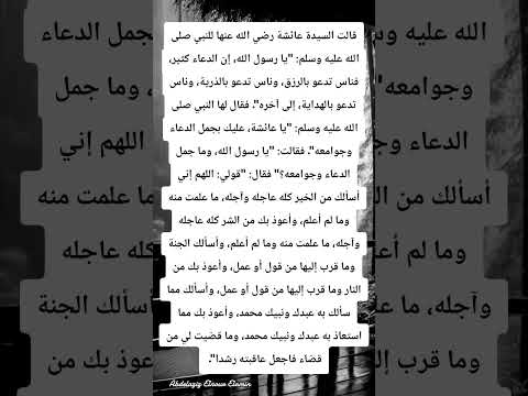 قالت عائشة رضي الله عنها