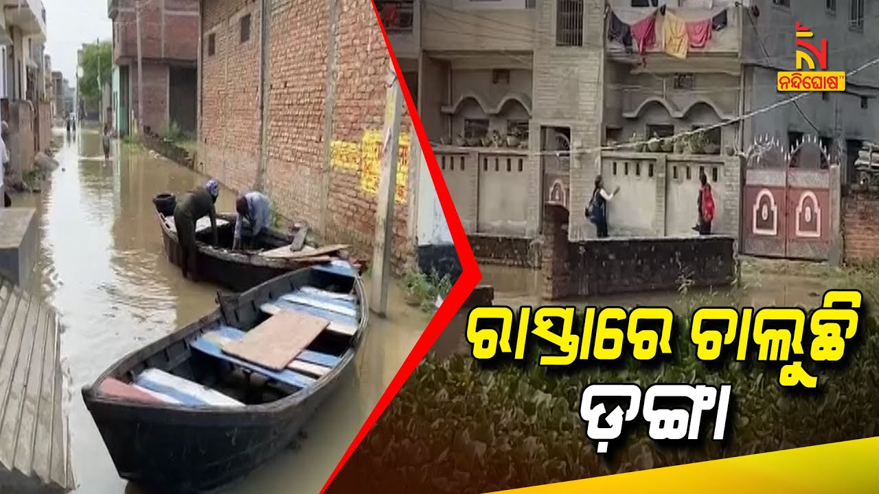 Varanasi’s Streets Are Waterlogged After Heavy Rain । NandighoshaTV
