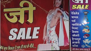 #Mission1KFamily Zee sale||भिलाई का सबसे सस्ता बाजार|| चन्द्र मौर्य टॉकीज के पास ||भिलाई