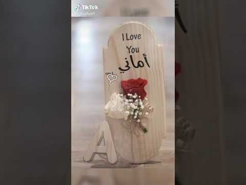 اجمل اسم بي حياتي كل