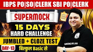 JUMBLED AND CLOZE TEST FOR IBPS/SBI PO, SO, CLERK 2024 | ENGLISH MOCK TEST #13