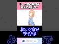 ゲーム部の系譜が完全に消える…#vtuber #shorts