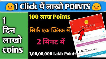 Mcent browser new update 2018 | Mcent browse 65 लाख points केवल 1 घंटे में | Mcent Unlimited trick