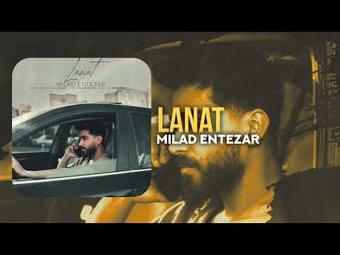Milad Entezar Lanat OFFICIAL TRACK میلاد انتظار لعنت
