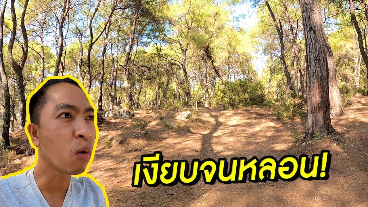 เงียบจนหลอน! เดินหลงทางคนเดียวในป่าน้ำตกตุรกี  Kursunlu  waterfall | Turkey [ss3 EP23]