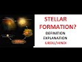 What is Stellar Formation? | Examples | Importance | Uses | Urdu/Hindi