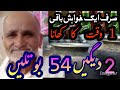 Abdul sattar eats 24 kg of meat and 54 bottle 250ml at a time mutton meat chickenone meal