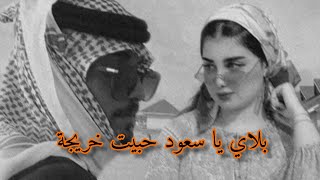 بلاي يا سعود حبيت خريجة سجون(خمسة أجزاء) #روايات #روايات_عالمية #روايات_سعودية #لايك_اشتراك #bts