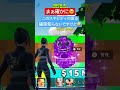 【スキビディが出ました】 #ブレインロット #fortnite #自引き #蹴る