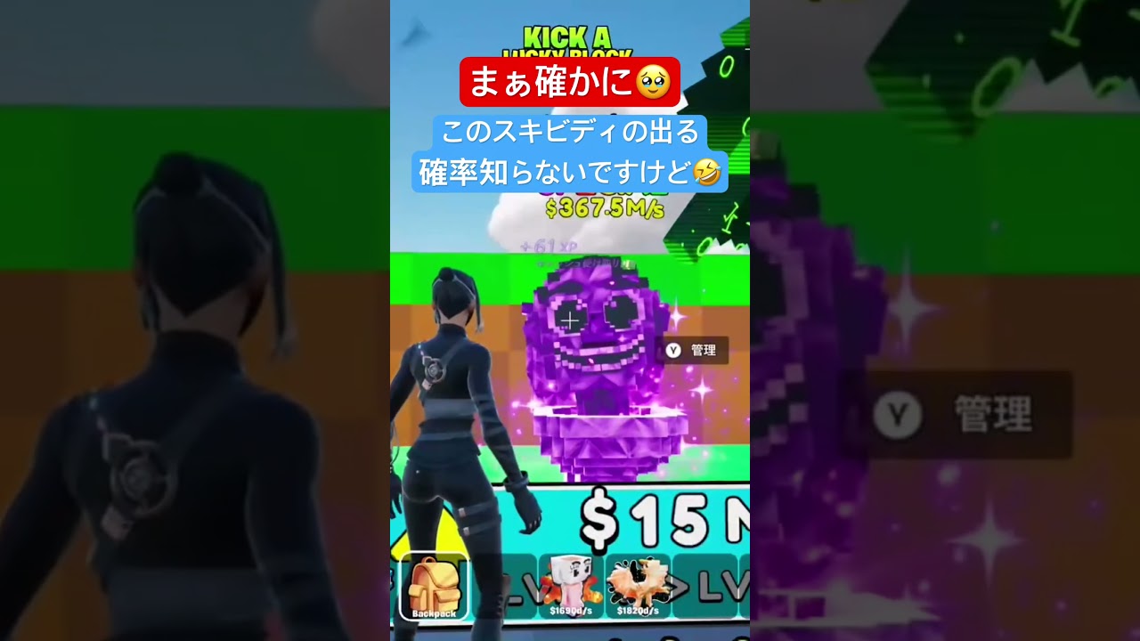 【スキビディが出ました】 #ブレインロット #fortnite #自引き #蹴る