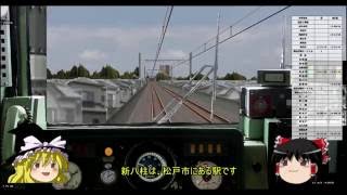 [ゆっくり実況]今日も明日も平常運行！Bve5～武蔵野線編Part19～