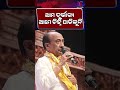 ବିଜୁବାବୁଙ୍କ ବିୟୋଗ ସେଦିନ ଏମିତି ଥିଲା  l News Craft l Biju Pattnaik l Bijay Mohapatra l Odisha