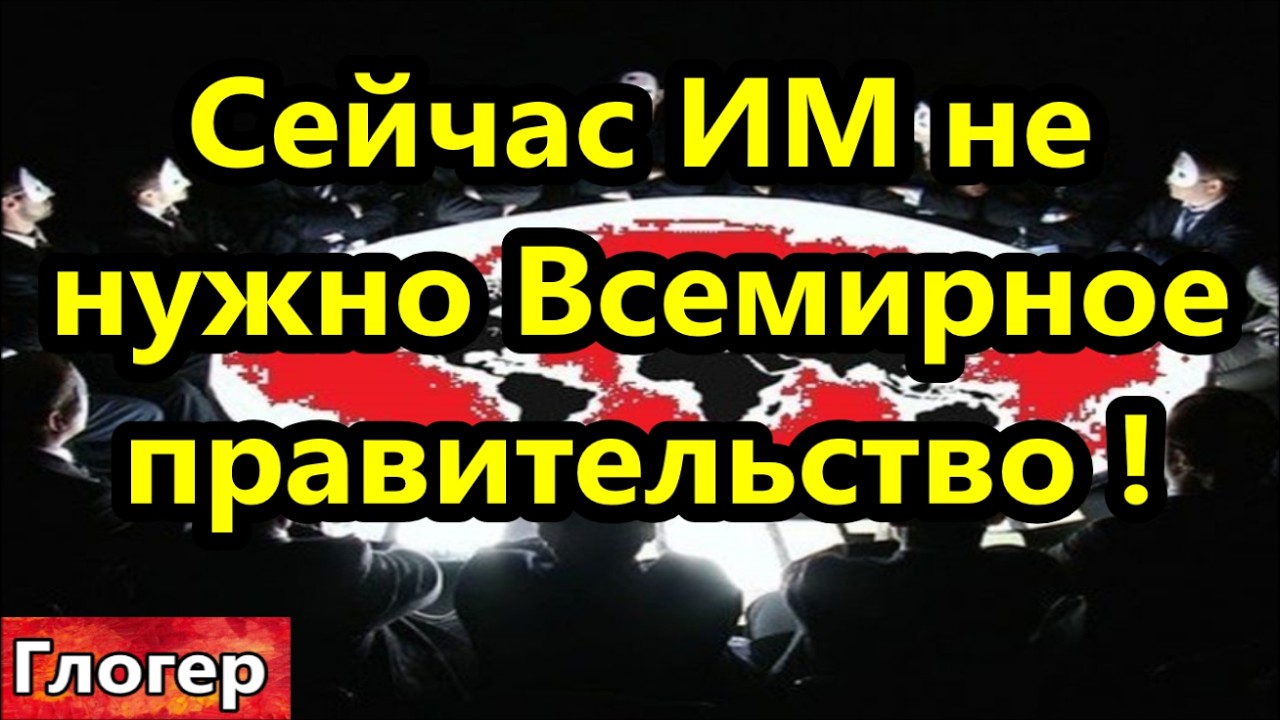 Сегодня ИМ точно не нужно Всемирное правительство ! Я создавала миры  !  #США  #Америка  #Майами