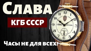 Часы СЛАВА КГБ СССР. Коллекционные часы в стиле Сталинский Ампир.