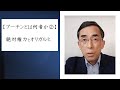 【プーチンとは何者か?②】絶対権力とオリガルヒ(2022年4月2日)