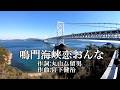 鳴門海峡恋おんな 高瀬豊子本人出演17周年記念チャリティーディナーショー アヲアオリゾートナルト