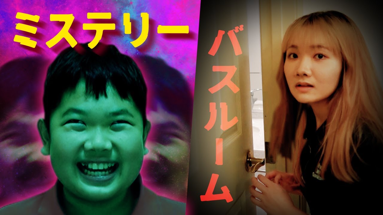 ◆【ミステリー】お風呂に入らないと！洋服のままお風呂に入っているおうくん…◆