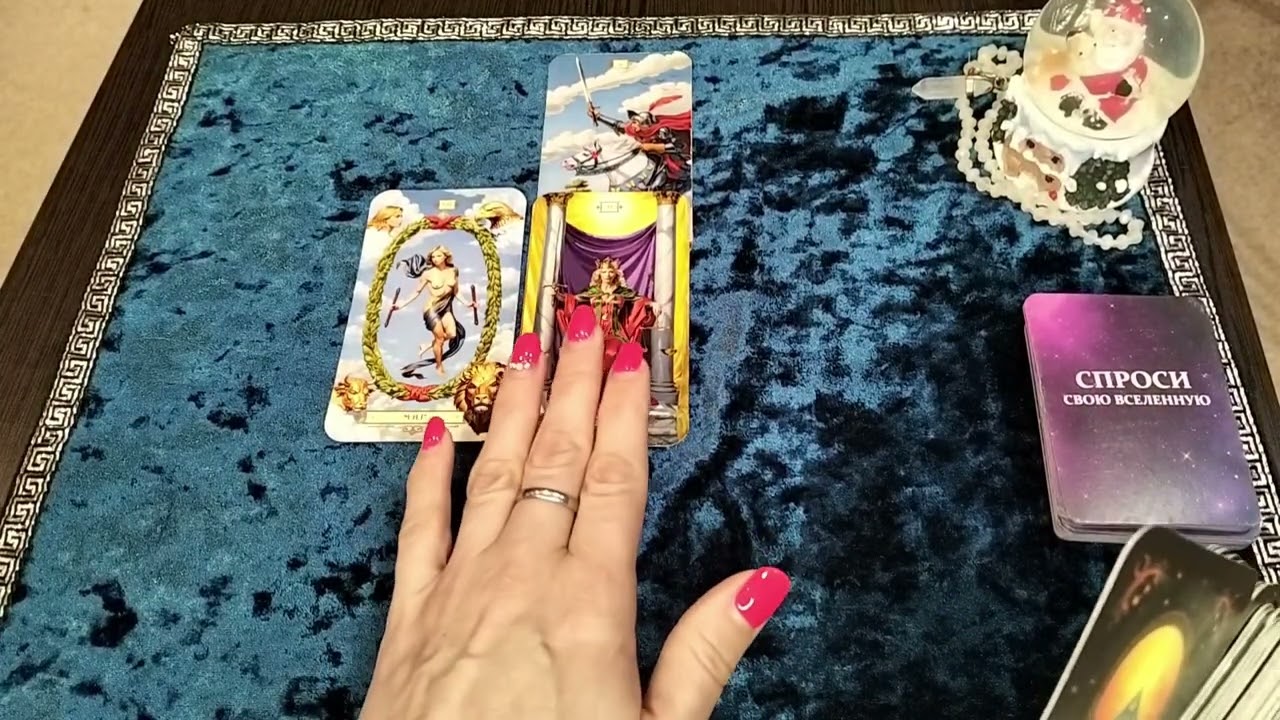 КАРТА ДНЯ НА 24 ДЕКАБРЯ:⚡ СКОРОСТЬ, РЕШИТЕЛЬНОСТЬ И ВНЕЗАПНЫЕ ПОВОРОТЫ!