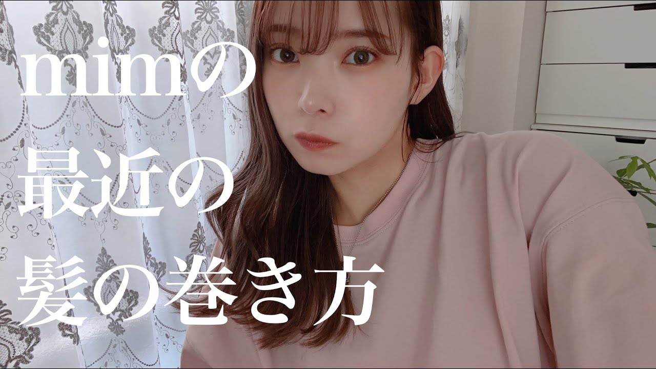 簡単、時短❣️mimの最近のヘア事情💇‍♀️