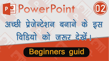 Ms powerpoint important options| working with powerpoint |insert tab in powerpoint | ppt in Hindi