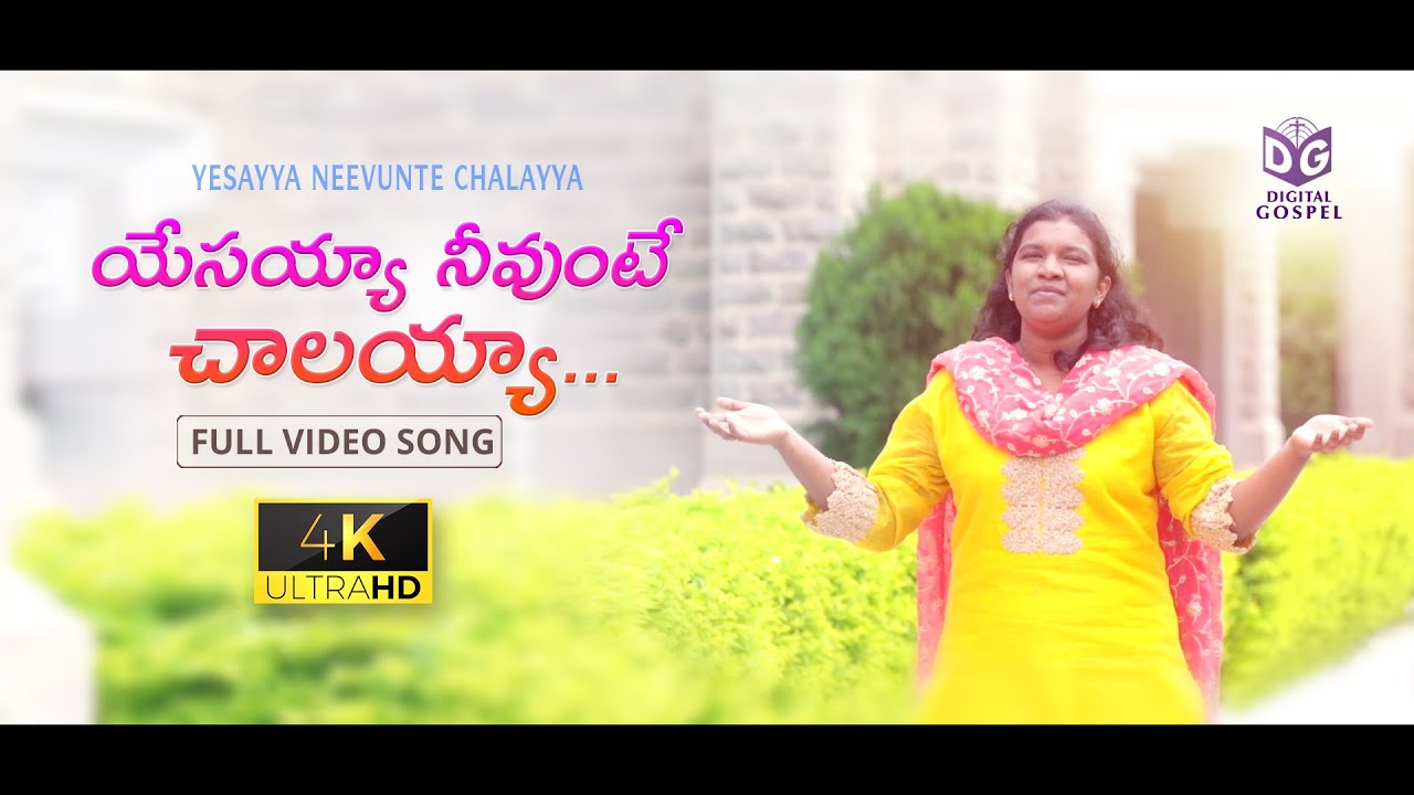 Yesayya Neevunte Chalayya Full video Song 4K  Deepika Blessy  Enoch Jagan  Digital Gospel