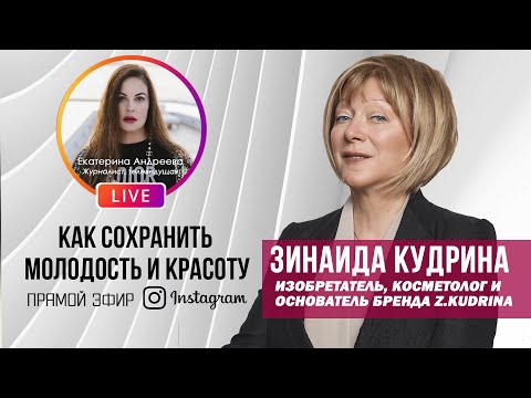 Vídeo: Ekaterina Andreeva mostrou seu rosto após o rejuvenescimento