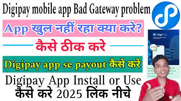 digipay mobile app not open problem / digipay mobile app 502 gateway problem / digipay app not open