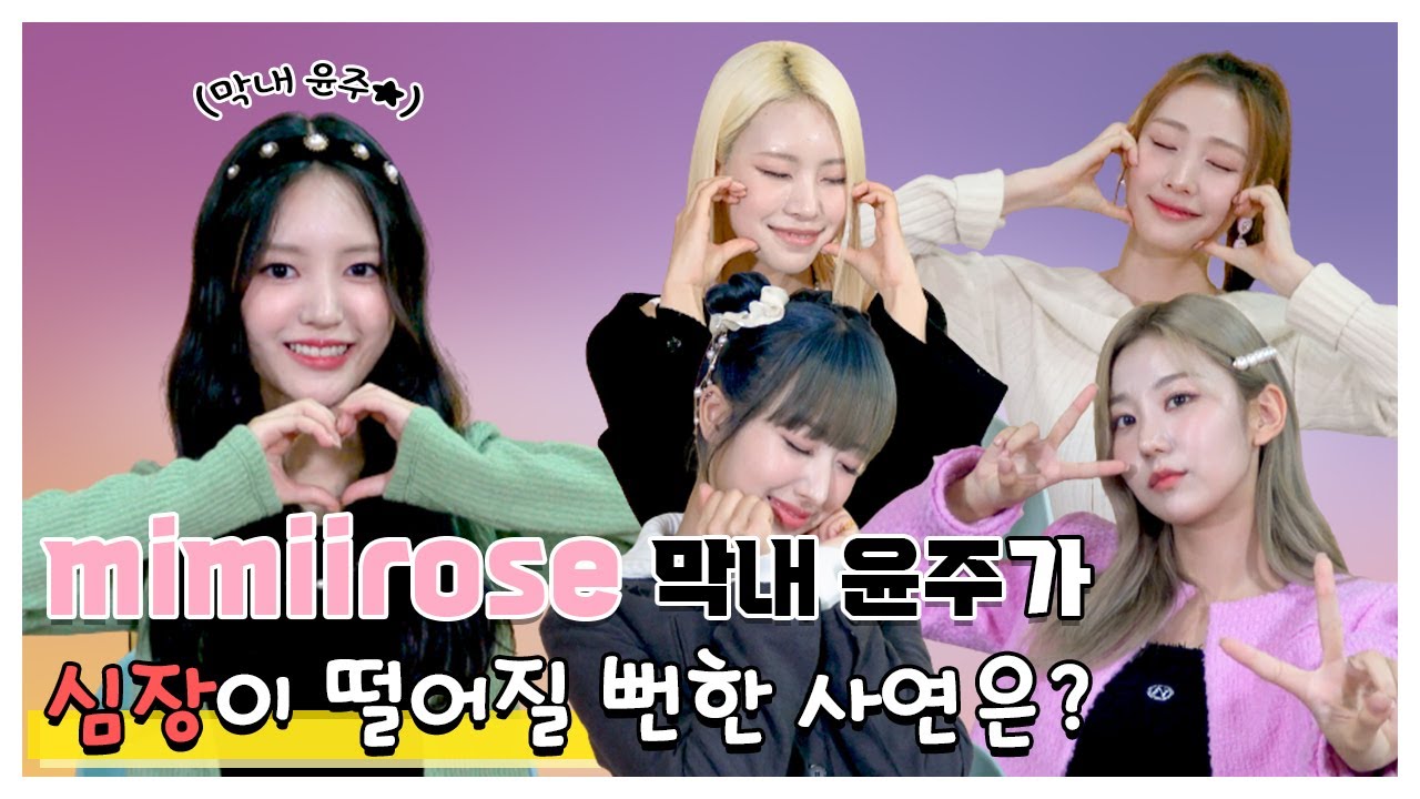 (ENG/IDN) [팬바타 엔터] [속보] mimiirose 막내 윤주가 심장이 떨어질 뻔한 사연은? l 미미로즈 (mimiirose) 인터뷰