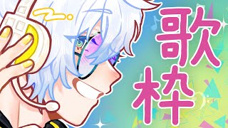 【VOCALOID KARAOKE】 ボカロだけ！ 🎶 【NIJISANJI EN | Kaelix Debonair】