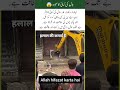 Power of Halal Kamai! Bulldozer Failed to Destroy Shop #Shorts #Faith