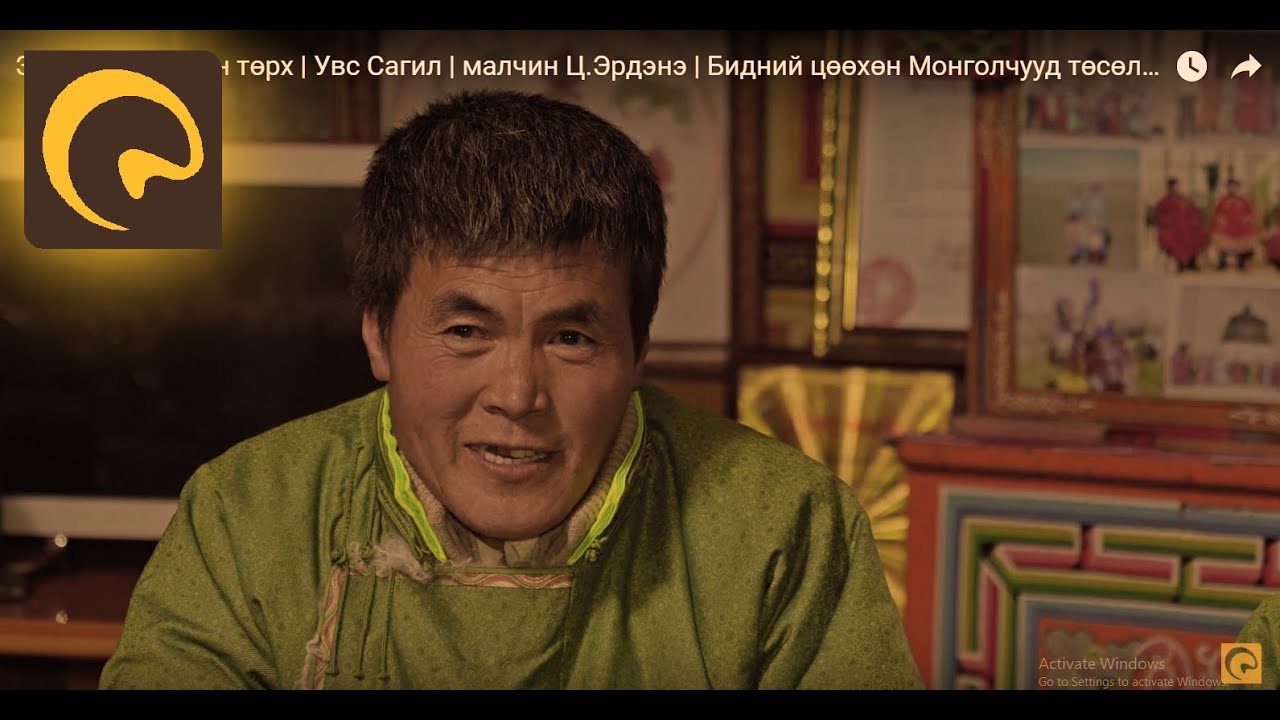 Эгэл амьдралын төрх | Увс Сагил | малчин Ц.Эрдэнэ | Бидний цөөхөн Монголчууд төсөл | 2017 он