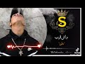 اش قراب هادك نسر 