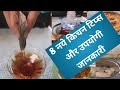 8 नई किचन टिप्स |8 Kitchen Hacks|smart kitchen tips|Useful kitchen Tips and Tricks in hindi