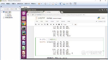 千锋Python教程：7 Numpy