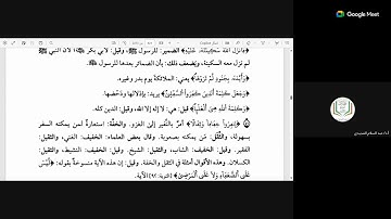 45 التسهيل لعلوم التنزيل لابن جزي الكلبي تعليق الشيخ عبد السلام المجيدي سورة الأنفال 45