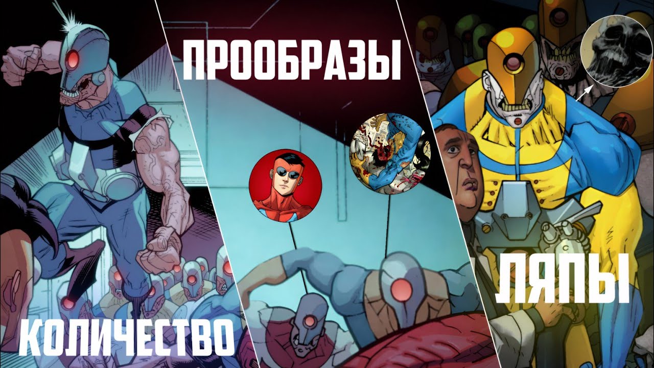 Происхождение Реанимарков - несостыковки и недосказанности