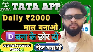 INVESTMENT WEBSITE | DAILY INCOME | EARNING PLATFORM | NEW APP 2026 / daily withdrawal app/new video