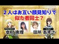 【リアラジ】第12回ゲスト：田所あずささん！「リアデイルのラジオにて」