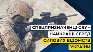 Бійці ЦСО «А» СБУ виграли змагання з вогневої підготовки серед силових відомств України