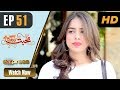 Watch Pakistani Drama | Mohabbat Zindagi Hai - Episode 51 | Express Entertainment Dramas | Madiha Online In HD
