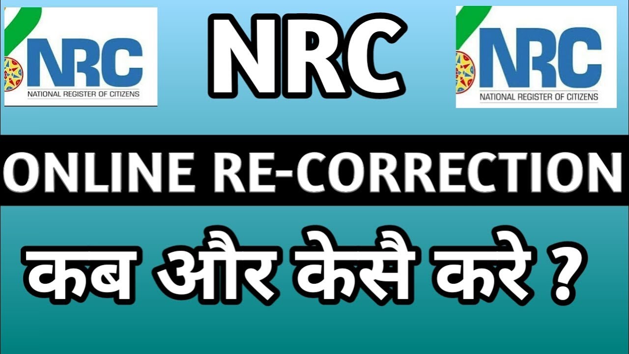 Nrc online re correction | nrc online correction | nrc news today |