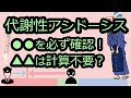 代謝性アシドーシスの血液ガスをざっと解釈しよう【１分で血液ガスをざっくり評価しよう②】